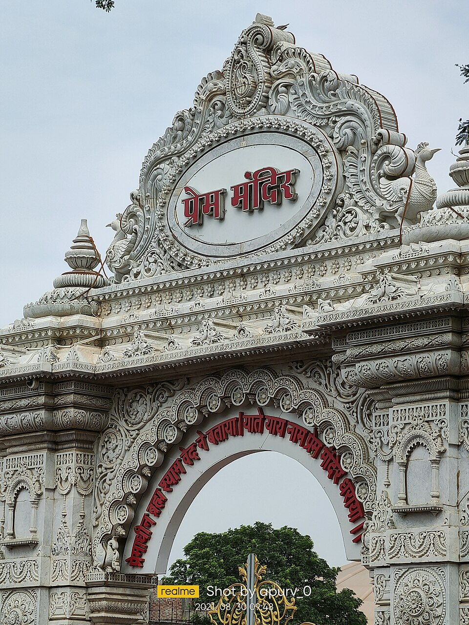The carved white marble entrance gate of Prem Mandir